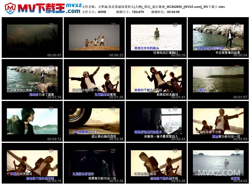 方梦诚-你是我最深爱的人(人物)_国语_流行歌曲_MC202655